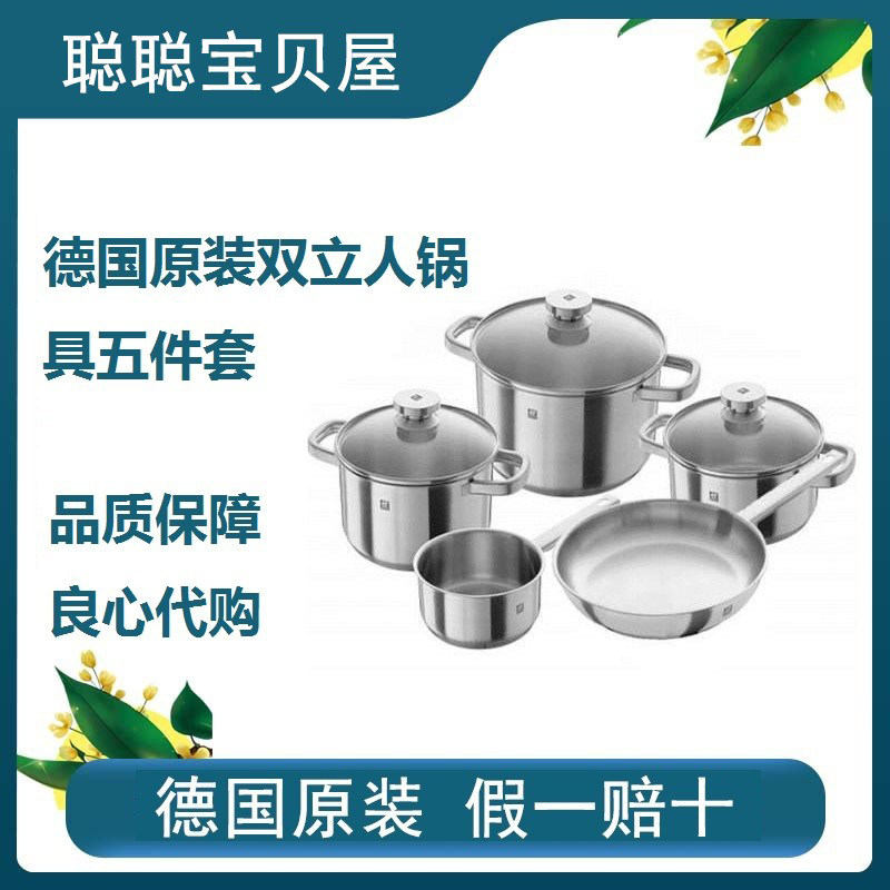German original Zwilling wok stainless steel binaural pot binaural pot 5-piece set 3-layer thickened bottom