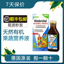 German original salus Aier oral fruit and vegetable nutrient solution children iron yuan 9 kinds of vitamins calcium comprehensive vitamins