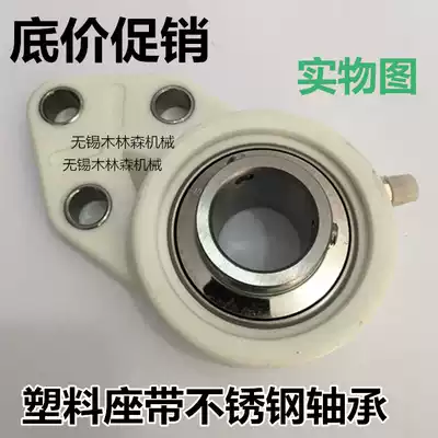 Plastic nylon White bearing seat with stainless steel spherical bearing FB203 FB204 FB205 FB206