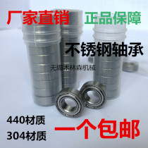 Stainless steel bearing S6300Z S6301Z S6302Z S6303Z S6304Z S6305Z S6306ZZ