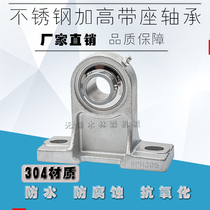Stainless Steel Vertical External Spherical Bearing Seat SUCPH203 PH204 PH205 PH206 207