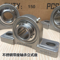 Stainless steel bearing seat vertical seat SUCP203 SP204 SP205 SP206 207 208 209 210