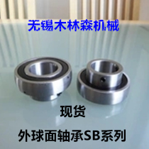 Spherical bearings SB201 SB202 SB203 SB204 SB205 SB206 Domestic high-quality bearings