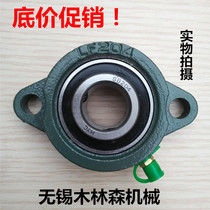 Outer spherical bearing with short foot diamond bearing seat SBLF201 LF202 LF203 204 205 LF206