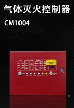 Multi-wire gas fire extinguishing controller 4 fire protection zones