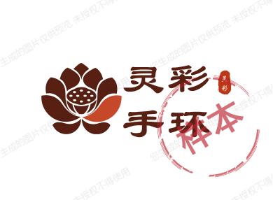 灵彩手环