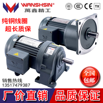 WANSHSIN Wanshsin Seiko 0 1KW-7 5KW horizontal and vertical 380V gear motor high temperature resistant coil