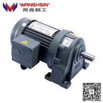 WANSHSIN Wanshsin Seiko three-phase 100W horizontal vertical gear reducer motor speed control frequency conversion motor