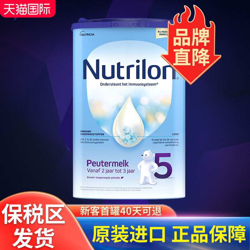 Niupen five segments Nutrilon Dutch imported baby milk powder 5 segments 800g, 3 segments, 4 segments and 6 segments can be purchased in the store