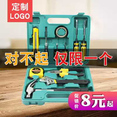 12 pieces of 9-piece toolbox car repair kit home repair tool box insurance gift custom LOGO