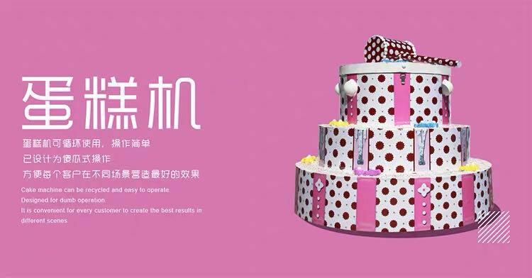 Large cake machine cake blowing machine bar atmosphere cake machine birthday cake machine