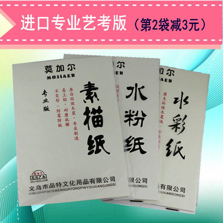 Mogar sketch paper hand-painted medium and thick watercolor paper beginner professional gouache paper lead painting paper art test painting paper