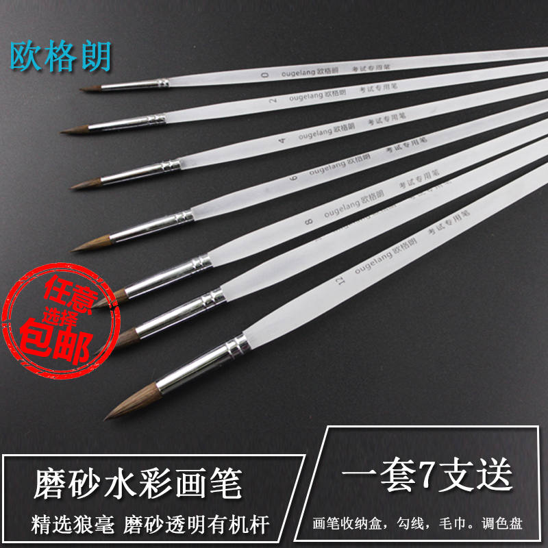 German Ogland watercolor brush single pointed hand-painted pen wolf hair watercolor brush water chalk single round head pen