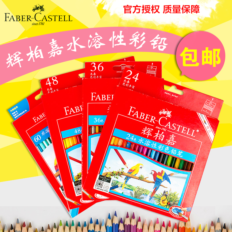 Hui Baijia color pencil set 36 48 color hand painted Secret Garden coloring pen professional water soluble color pencil