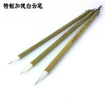 Three countries painting calligraphy and millisch pen Wenfang Four Treasure paintings and calligraphy exercises The large and medium white clouds render the brush