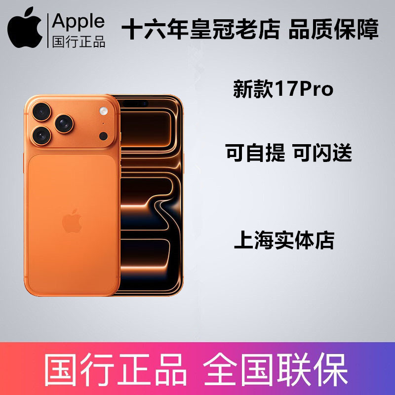 2025 New Model iPhone 17 Pro Apple Mobile Phone 6.3inch A19Pro Chinese Version Hong Kong Version Shanghai Express Delivery