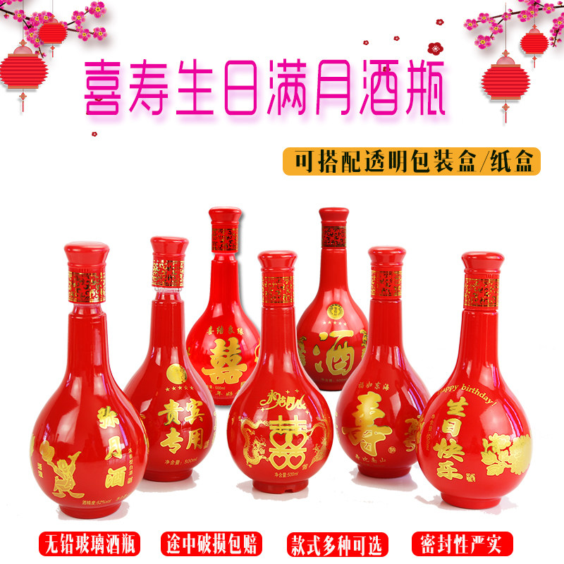 1 catty wedding liquor bottle wedding empty wine bottle wedding wine bottle wedding banquet birthday banquet wedding celebration wedding general glass
