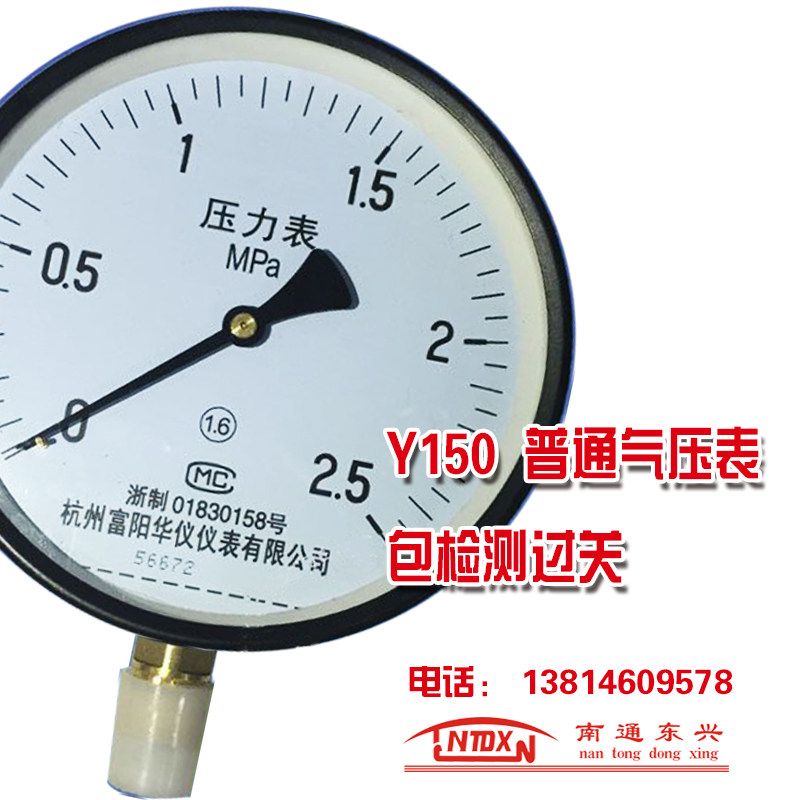 Y150 ordinary barometer Water pressure gauge Boiler pressure gauge Water pump pressure gauge Full specification Shanghai Great Wall