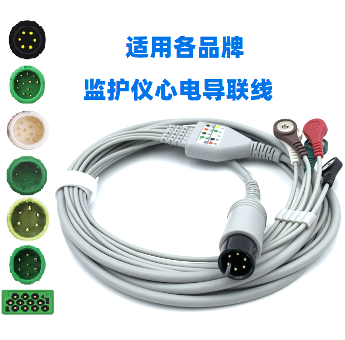 适用科曼迈瑞理邦飞利浦GE各品牌通用心电监护仪导联线扣式夹式