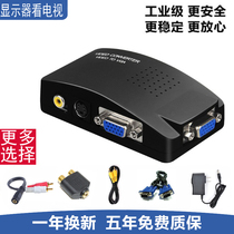S-terminal AV to VGA video converter TV to computer TV to PC Set-top box to display