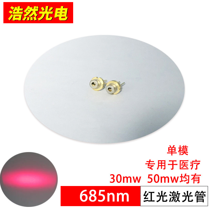 Wavelength 685nm50mw laser diode dark red single mode laser light Medical laser piece 5 6 Packaging PD