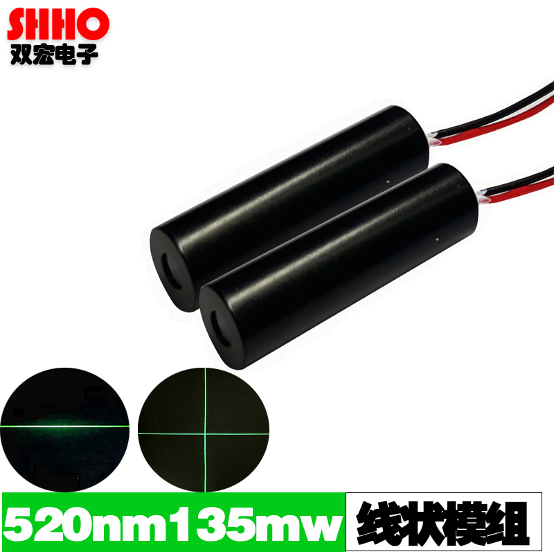 520nm135mw high power green light with cross-line shaped green module marking line-gauge laser-Taobao