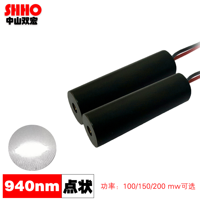 940nm punctual infrared laser emission light not visible light laser module 100mw150mw200mw new product-Taobao