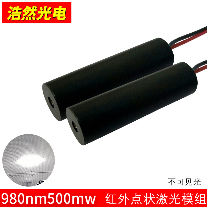 Spot adjustable 980nm500mw infrared point laser module not visible night vision Tonic Light Emission Tube