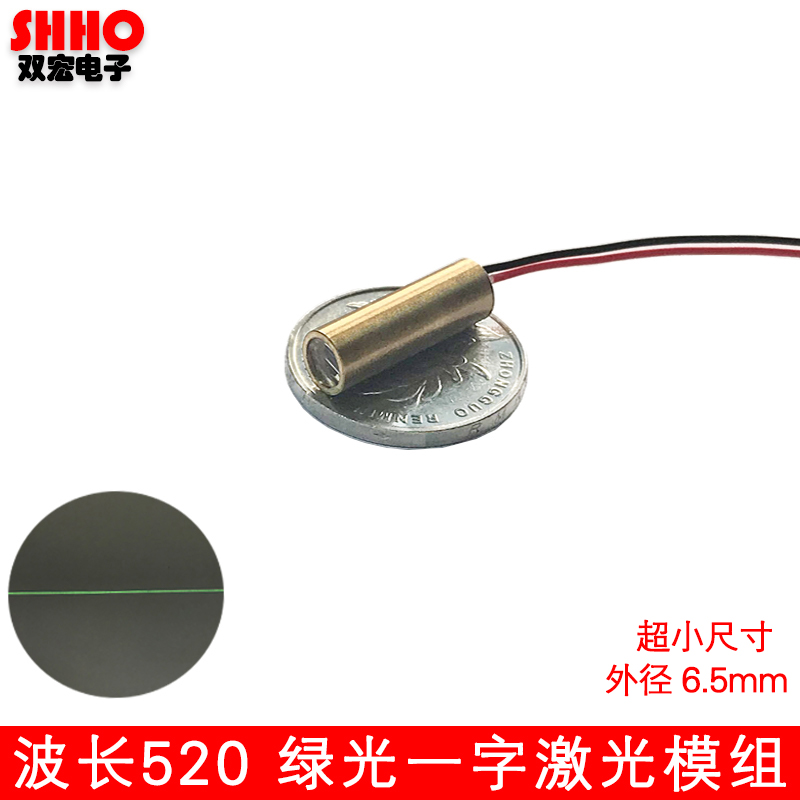 New product Small size green light One word line laser light punch line module hooked up to your type laser marker 520nm-Taobao