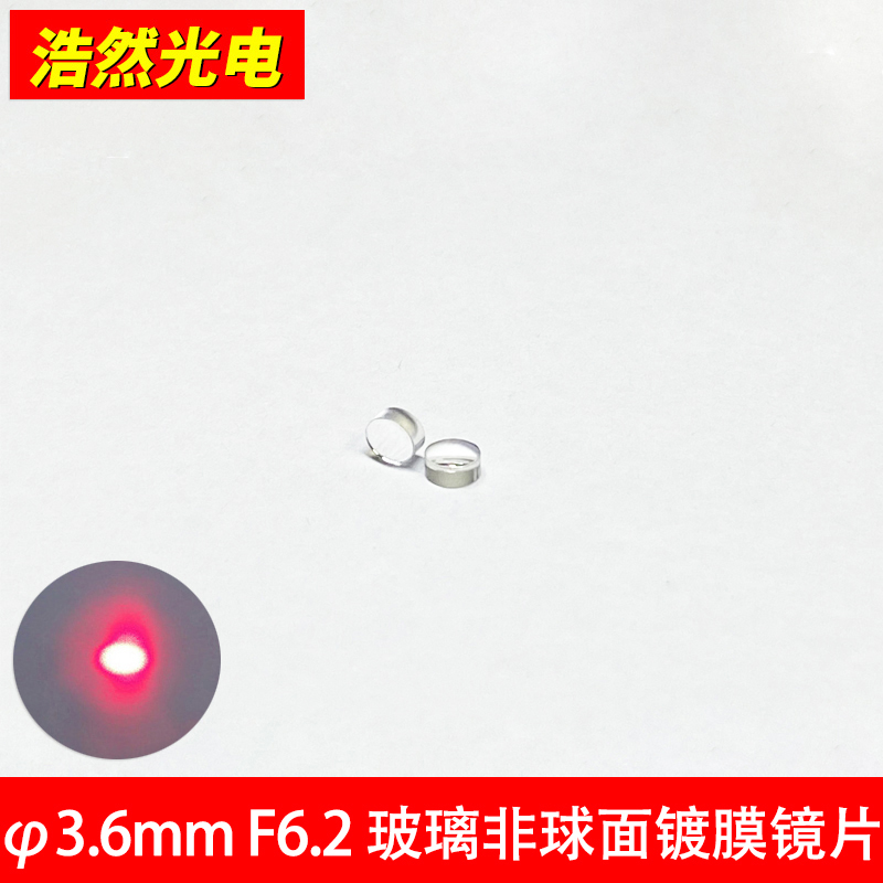 3 6mm Laser Focusing Lens Aspherical die-pressing Collimation Lens Plated on Membrane Lens Focal Length F6 2mm
