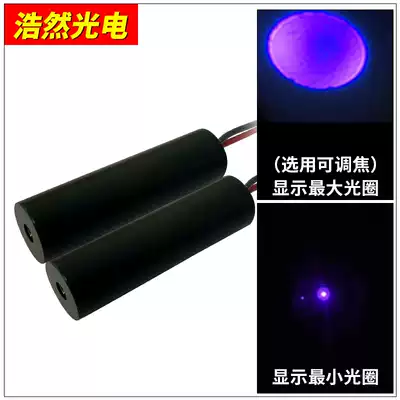 405nm100mW Blue-violet laser module High-power module Dot-shaped positioning lamp emitter
