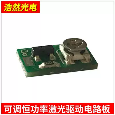 Adjustable constant power laser disc motorized circuit board laser module