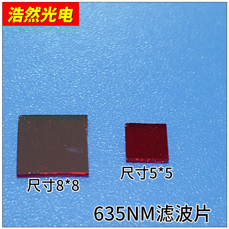 635NM red light filtering narrowband band through IR glass window optical lenses