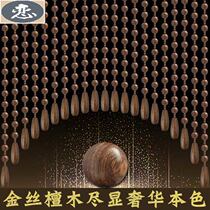Golden sandalwood bead curtain partition curtain free of punching living room fantasy pass study room bathroom Chinese style decorative curved door curtain