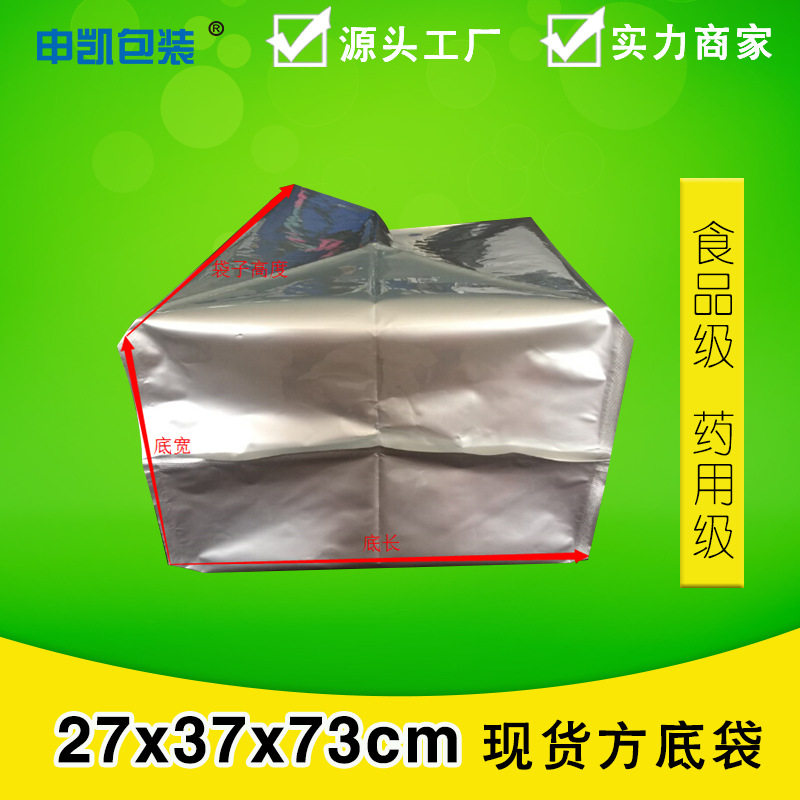 Aluminum foil square bottom bag 270*370*730 double-sided 26 silk thickened load-bearing 25 kg powder moisture-proof 50 packs
