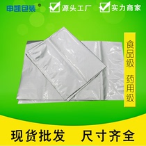 Custom section 30 kg large aluminum foil bag 720 * 1000mm 1000mm 28 silk moisture-proof pure aluminum vacuum packing bag
