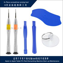 6 in 1 multifunction dismantling machine screwdriver suit suitable for iPhone series Samsung Xiaomi Repair crowbar