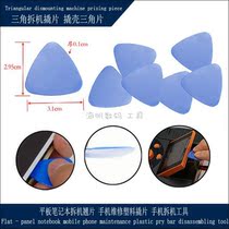Thin large new blue disassembly shell triangle mobile phone repair notebook boot pry shell