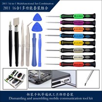 New 2811 16 in 1 multifunctional screwdriver combination disassembly and assembly of mobile phone and other communication tools repair with magnetic