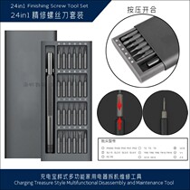 24in1 is suitable for millet magnetic rice multi-function screwdriver mobile phone computer repair combination tool aluminum