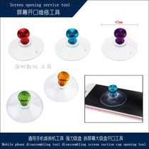 42mm mobile phone unsplit screen powerful suction cup liquid crystal display screen repair opening repair tool powerful suction screen