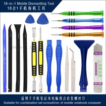 New chrome vanadium alloy steel 18 piece kit combined accessories suitable for apple flat computer dismantling and repair suit
