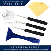 6 Fit 1 Screwdriver Prying Shell Dismantling Machine Kit Tool Suitable For Iphone Cell Phone Computer Repair Dismantling Machine Tool