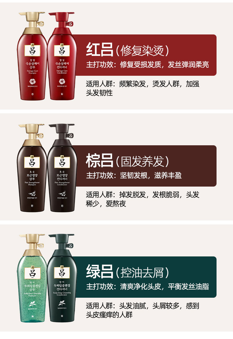 韩国原装进口 爱茉莉旗下 红/绿/棕吕 洗发水/护发素 500ml 图2