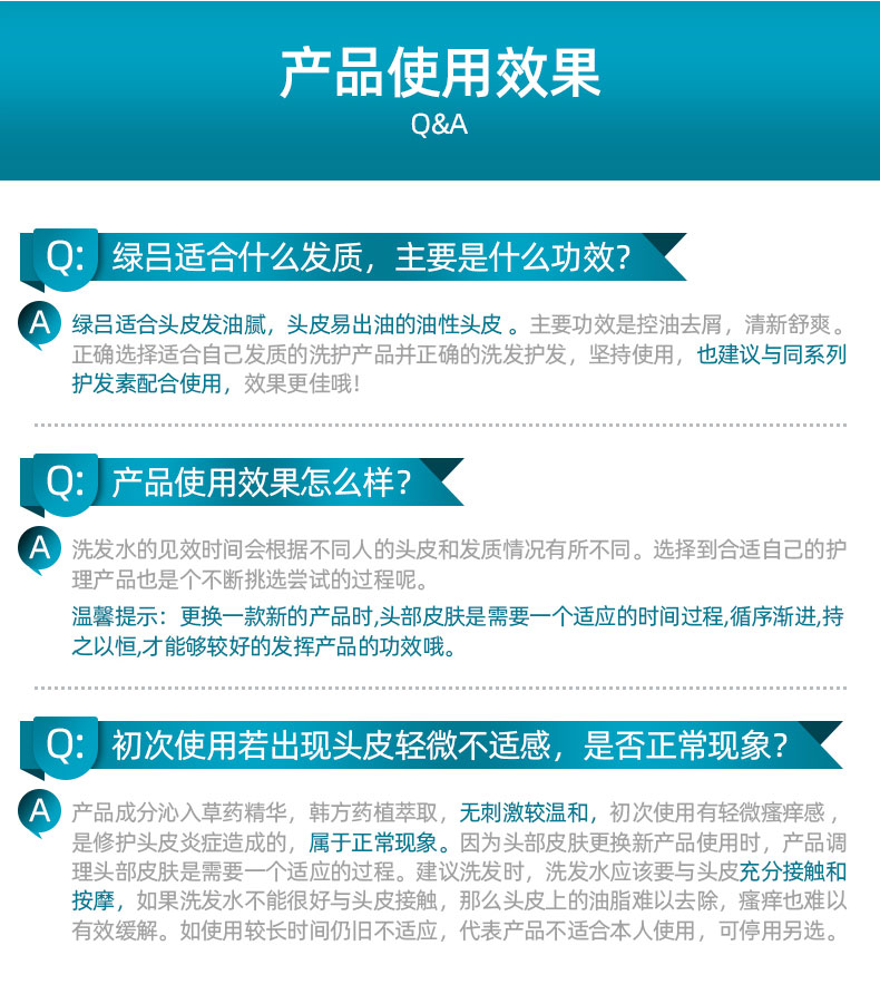 韩国原装进口 爱茉莉旗下 红/绿/棕吕 洗发水/护发素 500ml 图17