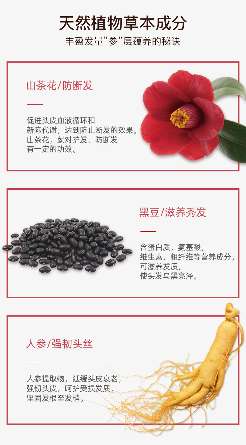 韩国原装进口 爱茉莉旗下 红/绿/棕吕 洗发水/护发素 500ml 图5