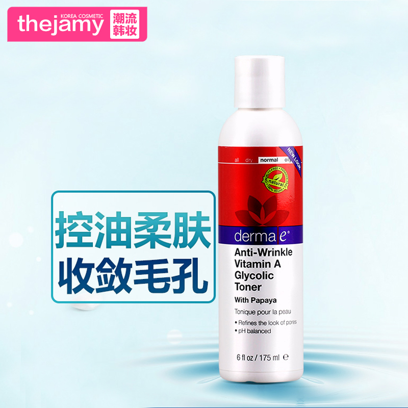 美国正品Derma E/德玛依维生素A抗皱焕彩木瓜爽肤水补水收缩毛孔