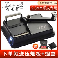 Qiju Crab Grab Machine 5,5 мм тонкий -поддержанный маленький ручный ручной ручные сигареты с ручной дрожь