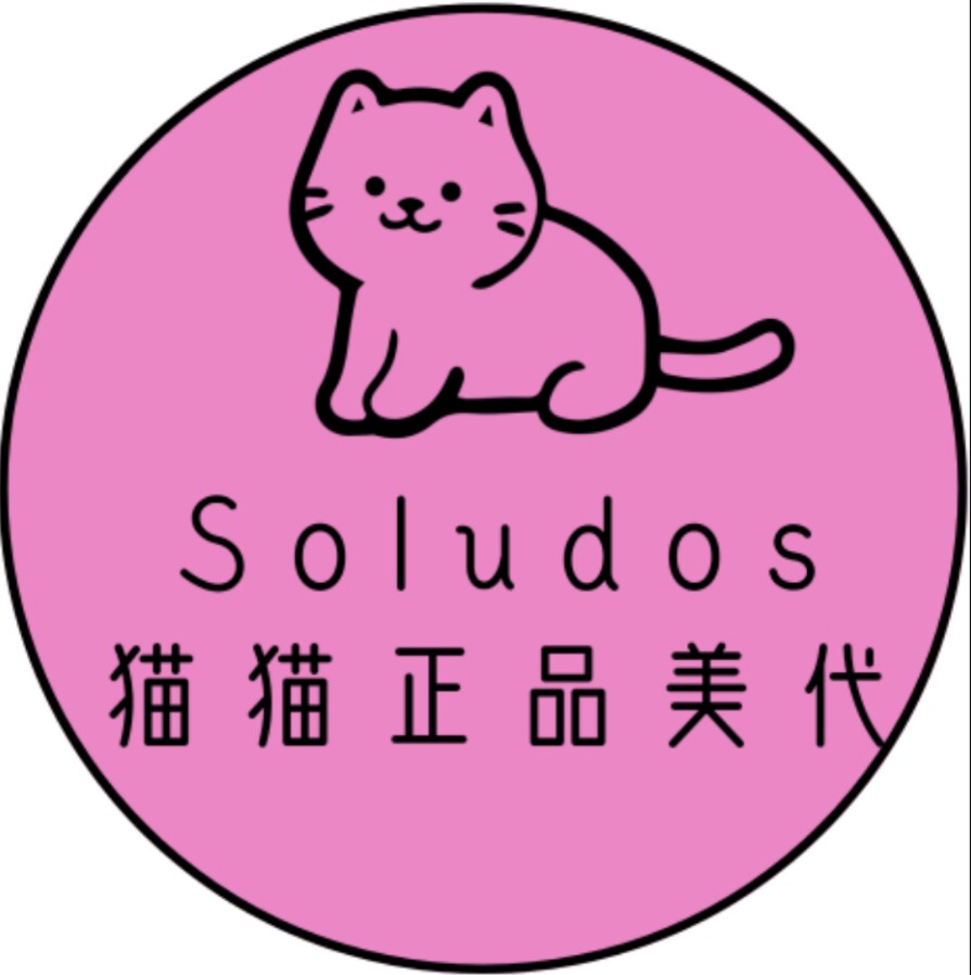 SOLUDO S猫猫正品美代