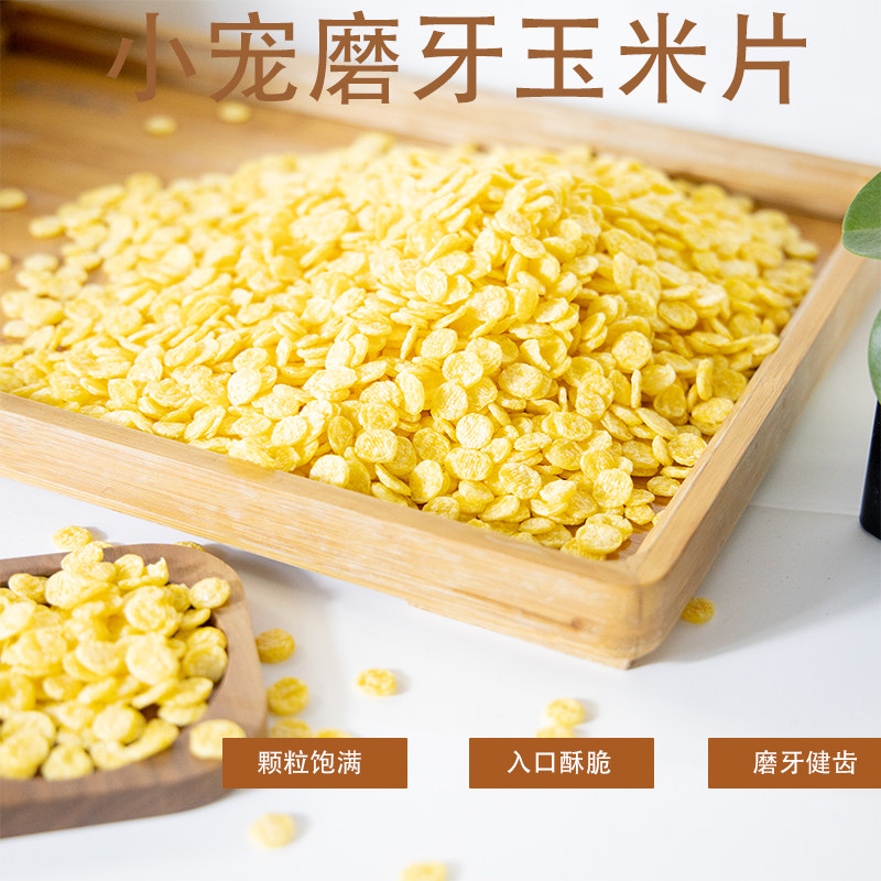 Pet Grinders Snacks Corn Flakes Rabbit Hamster Dutch Pig Dragon Cat Food Feed 500 gr Clothing
